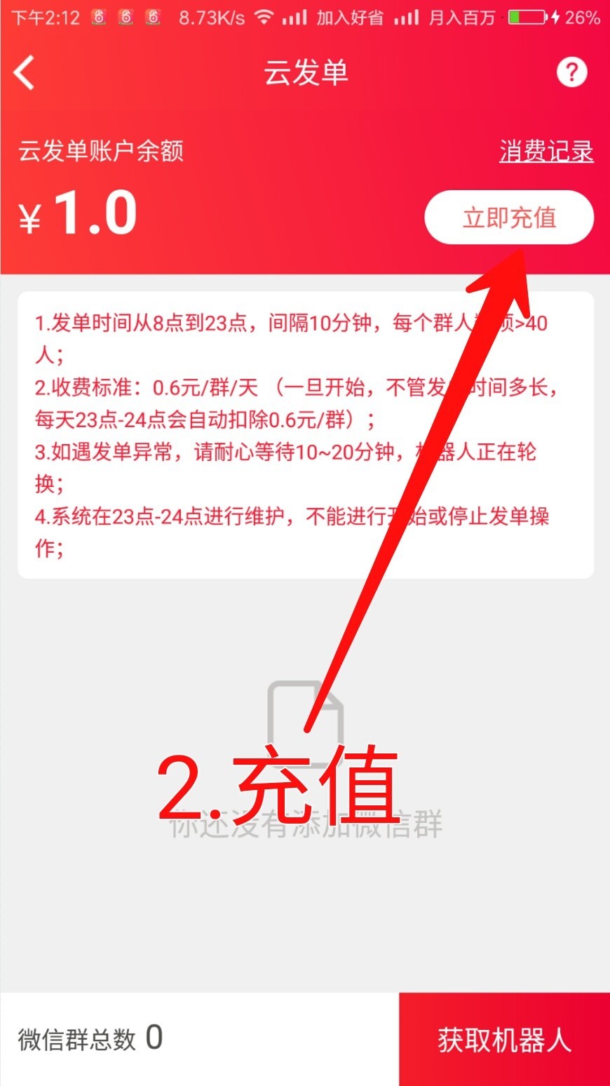 云发单使用指南
