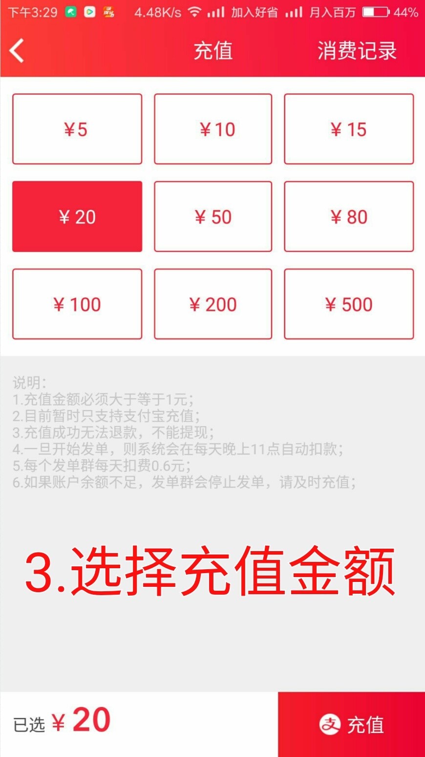 云发单使用指南